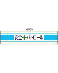 Arm Band 1แผ่น