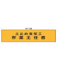 Arm Band 1แผ่น