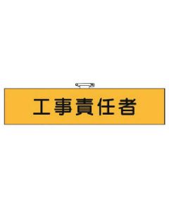 Arm Band 1แผ่น