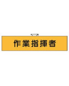 Arm Band 1แผ่น