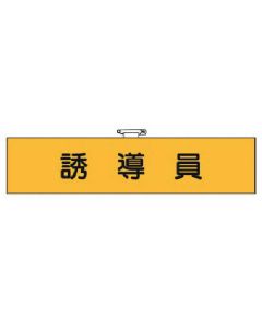 Arm Band 1แผ่น