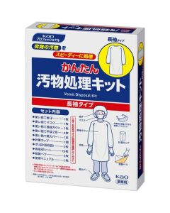 Disposal Kit ชุดละ 1 ชุด