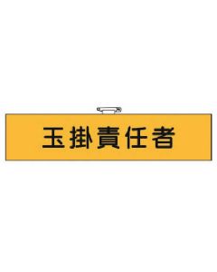 Arm Band 1แผ่น