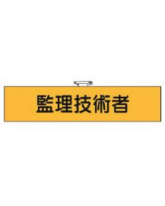 Arm Band 1แผ่น