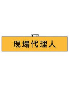 Arm Band 1แผ่น