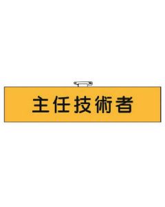 Arm Band 1แผ่น