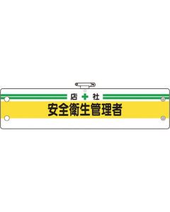 Arm Band 1แผ่น