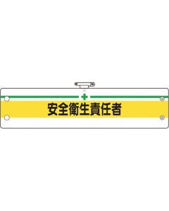 Arm Band 1แผ่น