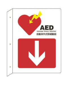 AED Guidance Sign