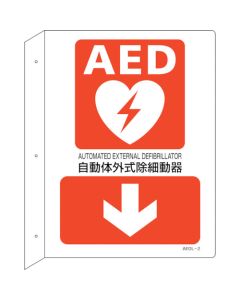 AED Guidance Sign