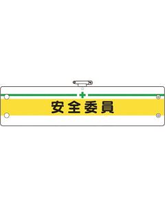 Arm Band 1แผ่น