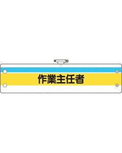 Arm Band 1แผ่น