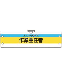 Arm Band 1แผ่น
