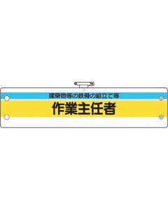 Arm Band 1แผ่น