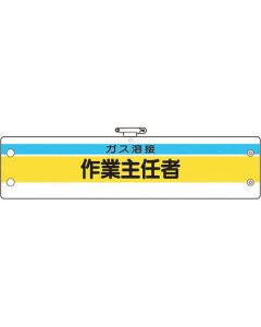 Arm Band 1แผ่น