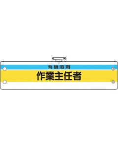 Arm Band 1แผ่น
