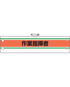 Arm Band 1แผ่น