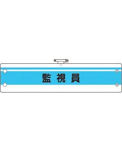Arm Band 1แผ่น