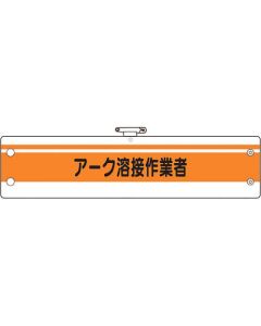 Arm Band 1แผ่น