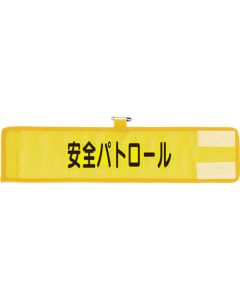 Mesh Arm Band