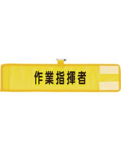 Mesh Arm Band