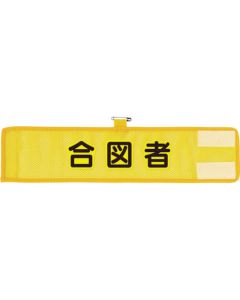 Mesh Arm Band