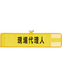 Mesh Arm Band