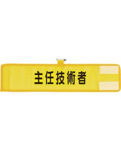 Mesh Arm Band