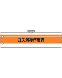 Arm Band 1แผ่น