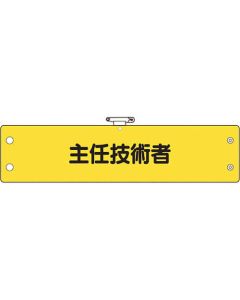 Arm Band 1แผ่น