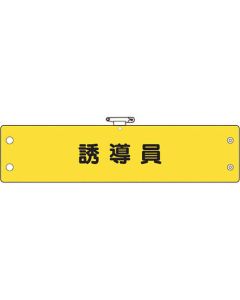 Arm Band 1แผ่น