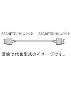 สายเคเบิล SSCNET3 (การเดินสายภายในมาตรฐาน) เข้ากันได้กับ SSCNET3(/H)