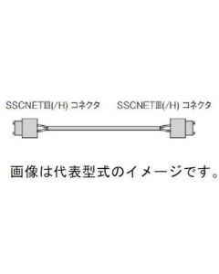 สายเคเบิล SSCNET3 (การเดินสายภายในมาตรฐาน) เข้ากันได้กับ SSCNET3(/H)