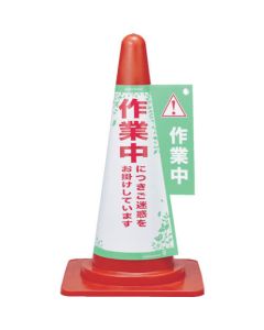 Cone Sign