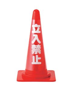 Cone Sign 1แผ่น