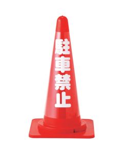 Cone Sign 1แผ่น