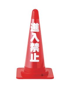 Cone Sign 1แผ่น