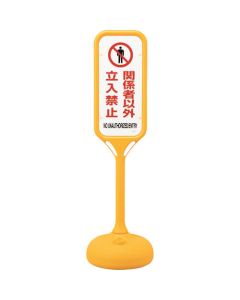 Sign Stand 1อัน