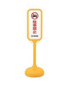 Sign Stand 1อัน
