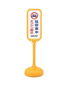 Sign Stand 1อัน
