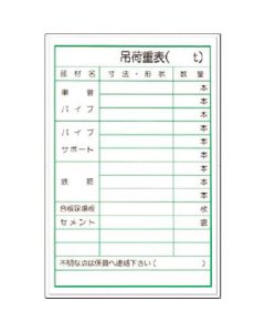 ป้ายความปลอดภัย [-ช่องรายการ- ตารางโหลดช่วงล่าง (t)]