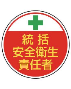 สติกเกอร์ที่เกี่ยวข้องกับการจัดการความปลอดภัย สติกเกอร์ PP ความปลอดภัยทั่วไปและสุขภาพ 35Ф ชุด 2 แผ่น