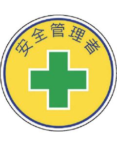 Safety Sticker for Helmet