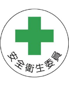 Safety Sticker for Helmet