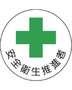Safety Sticker for Helmet
