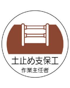 Safety Sticker for Helmet