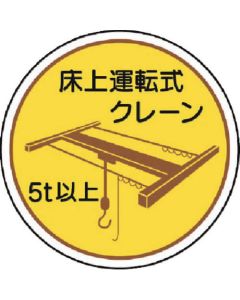 Safety Sticker for Helmet
