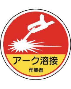 Safety Sticker for Helmet