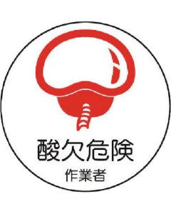 Safety Sticker for Helmet