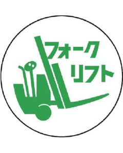 Safety Sticker for Helmet